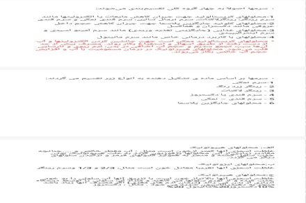 پاورپوینت سرم تراپی و مایع درمانی (هیدروتراپی)