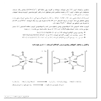 گزارش کار تهیه کمپلکس پتاسیم  تریس اگزالاتو کرومات (III) تری هیدرات