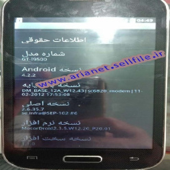 رام فارسي گوشي سامسونگ چيني S4   -   با مارك z.doxio  i9500