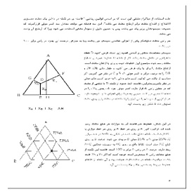 گزارش کار تعیین نمودار حلالیت سیستم مایع سه جزئی