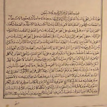 دانلود چاپ قدیمی کتاب شرح اسرار مثنوی معنوی از حاج ملا هادی سبزواری چاپ 1285 قمری