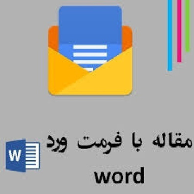 :  بررسی رابطه بین اوقات فراغت و انگیزه درسی و تحصیلی در بین دانش آموزان مقطع ابتدایی