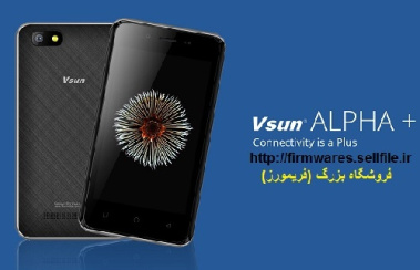 فایل فلش گوشی ویسان Vsun Alpha plus