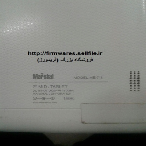 فایل فلش تبلت مارشال MARSHAL-ME-711 با MT6582 ( MT8312) و برد MZ706-D3_V2 20140818