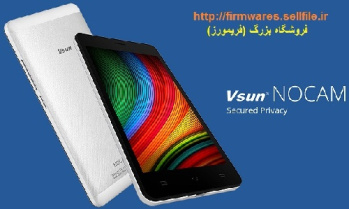 فایل فلش گوشی ویسان Vsun NOCAM