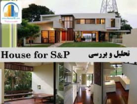 دانلود پاورپوینت کامل نقد و تحلیل خانه S&P - بریزبن-استرالیا