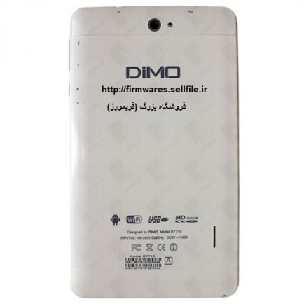 فایل فلش فارسی دیمو Dimo D7710 مخصوص فلش تولز