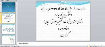 پاورپونت ماهی زینتی سوارتل swordtail دم شمشیری