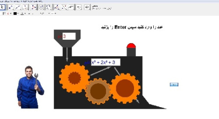 فایل آموزش مفهومی تابع مخصوص دبیران ریاضی