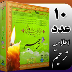 پک 10 عددی طرح لایه باز اعلامیه ترحیم کد PE201031