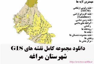 دانلود مجموعه نقشه های GIS شهرستان مراغه