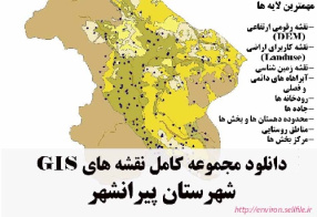 دانلود مجموعه نقشه های GIS شهرستان پیرانشهر