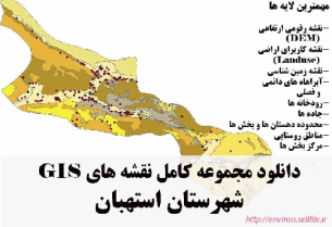 دانلود مجموعه نقشه های GIS شهرستان استهبان