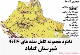 دانلود مجموعه نقشه های GIS شهرستان گناباد