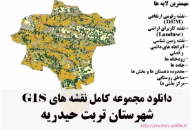 دانلود مجموعه نقشه های GIS شهرستان تربت حیدریه