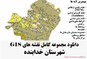 دانلود مجموعه نقشه های GIS شهرستان خدابنده