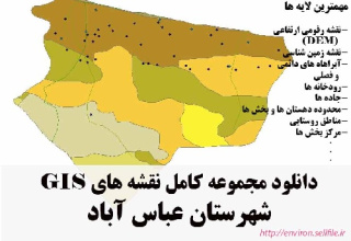 دانلود مجموعه نقشه های GIS شهرستان عباس آباد