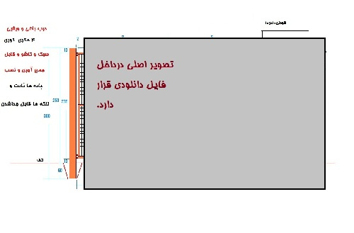 طرح درب آهنی باغی ویلایی سبک توری تاشو ارزان قیمت