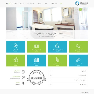 قالب فارسی جوملا  3.0  JM Cleaning Company