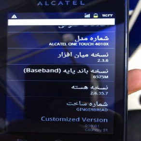 دانلود رام رسمی الکاتل alcatel one tuch 4010x با پردازشگرmt6575