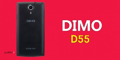 فایل فلش فارسی و شرکتی گوشی دیمو DIMO D55 mt6572 اندروید 4.2.2 کاملا تست شده و اورجینال-با لینک مستقیم