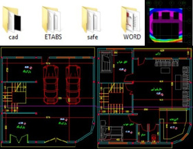 پروژه فولاد ساختمان 2 طبقه روی پیلوت - فایل autocad ، فایل etabs ، فایل safe ، دفترچه محاسبات