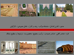 پاورپوینت مبانی مهندسی معماری و ساختمان- 3