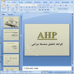 دانلود پاورپوینت فرایند تحلیل سلسله مراتبی AHP در 81 اسلاید