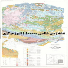 دانلود نقشه زمین شناسی البرز مرکزی در مقیاس 1:100000