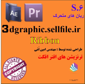 روبان برای کارهای گرافیکی Ribbon سری اول