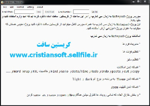 سورس کد پروژه نوت پد ( NotePad ) با امکانات زیاد و جالب