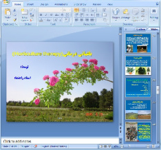دانلود پاورپوینت باغبانی درمانی - 49 اسلاید
