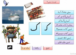 پاورپوینت آموزش نشانه ی (کـ ک)