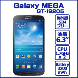 دانلود پیت فایل pit گوشی سامسونگ گلکسی مگا مدل Samsung Galaxy Mega 6.3 LTE GT-i9205 با لینک مستقیم