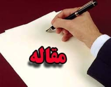 روی گردانی از کالای قاچاق در پرتو حمایت از تولید ملی