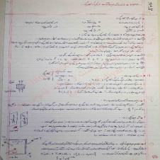 جزوه فیزیک مکانیک کوانتمی