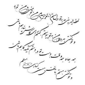 شعر کارت عروسی 3