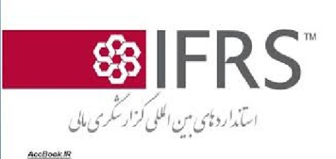 پاورپوینت استانداردهای گزارشگری نوین مالی بین‌المللی ( IFRS) 38 اسلاید