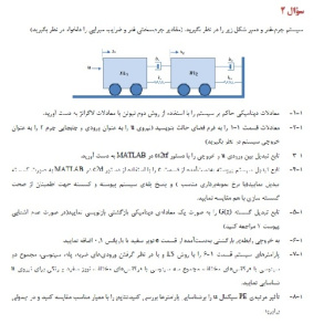 شبیه سازی2 شناسایی سیستم: روش های شناسایی پارامتری LS, GLS و BLUE