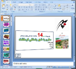دانلود پاورپوینت سفری به شهر باستانی کرمانشاه درس14 مطالعات اجتماعی چهارم دبستان - 28 اسلاید