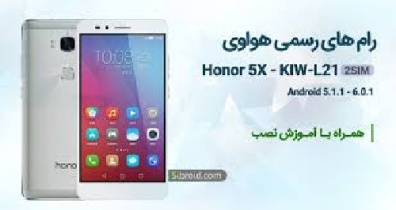 دانلود رام سیانوژن مود 13 برای Honor 5X مدل های KIW-L24/L22/L21 با لینک مستقیم