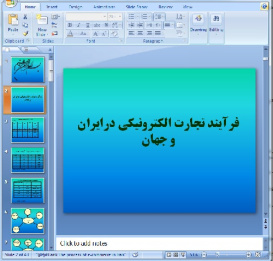 دانلود پاورپوینت فرآيند تجارت الكترونيكي درايران  و جهان - 43 اسلاید