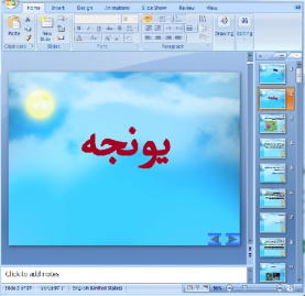 دانلود پاورپوینت یونجه - 97 اسلاید