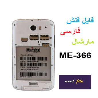 فایل فلش فارسی Marshal ME-366