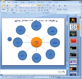 دانلود پاورپوینت دانش آموزی درمورد منظومه شمسی - 12 اسلاید