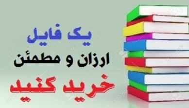 دانلود تحقیق درباره تجزيه تحليل و پيچيدگي هاي صنعتِ تجارت الكترونيك