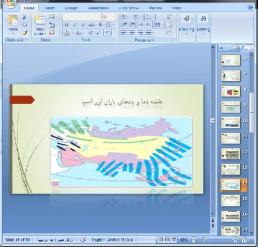 دانلود پاورپوینت مطالعات اجتماعی هفتم درس هفدهم (ویژگی های طبیعی آسیا)- 30 اسلاید