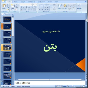 دانلود پاورپوینت بتن- 21 اسلاید