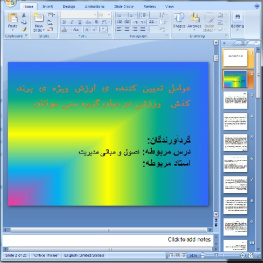 دانلود پاورپوینت عوامل تعیین کننده ی ارزش ویژه ی برند کفش   ورزشی در میان گروه سنی جوانان- 25 اسلاید