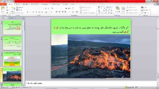 پاورپوینت   درس 12 علوم هشتم    (سنگ ها)